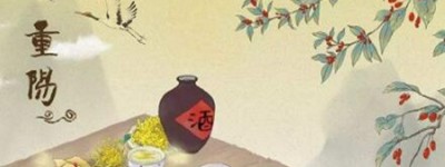重阳节是什么节日？这四个重阳节传统习俗介绍